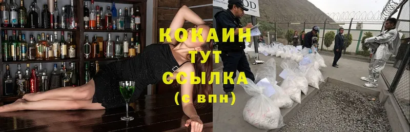 Cocaine Эквадор  Барнаул 